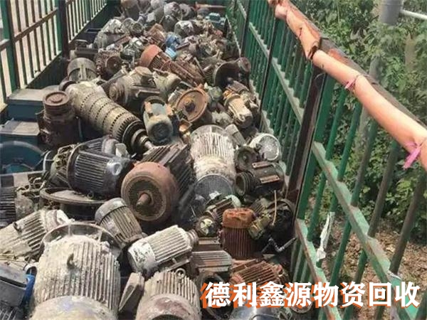 二手電機回收,舊水泵回收,機電設備回收