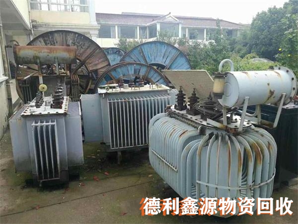 油式變壓器回收,變壓器回收價(jià)格,變壓器回收商家