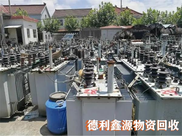 廢舊變壓器回收，電力設(shè)備回收，機(jī)電設(shè)備回收
