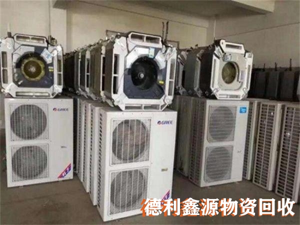 二手空調回收,空調回收電話,格力空調回收