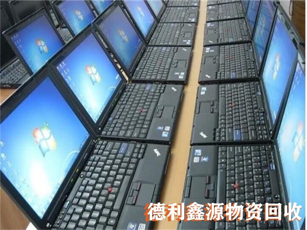 筆記本回收價格，批量電腦回收，辦公筆記本回收