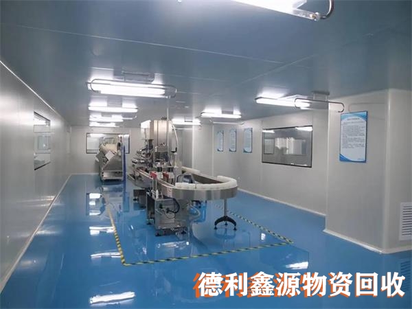 亦莊凈化車間回收，亦莊藥廠車間回收，免費(fèi)專業(yè)拆除