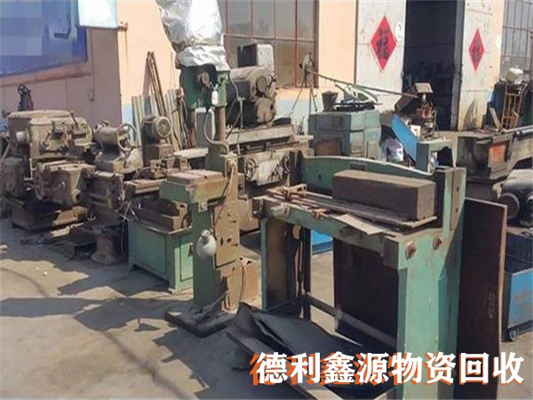 廢舊機(jī)械設(shè)備回收，庫(kù)存設(shè)備回收，廢舊物資回收