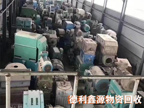 廢舊機(jī)械設(shè)備回收，庫(kù)存設(shè)備回收，廢舊物資回收