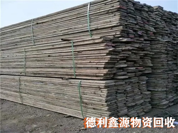 建筑木方回收價格，專業木方回收，高價竹膠板回收