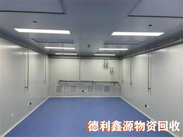 潔凈車間回收專業團隊