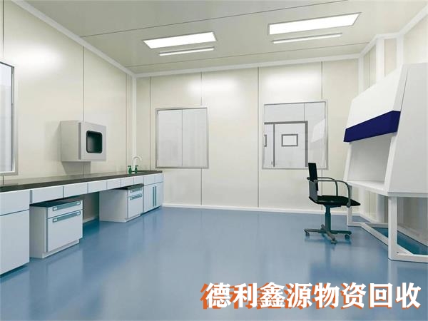 門頭溝無塵車間回收